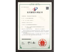 專利證書(shū)